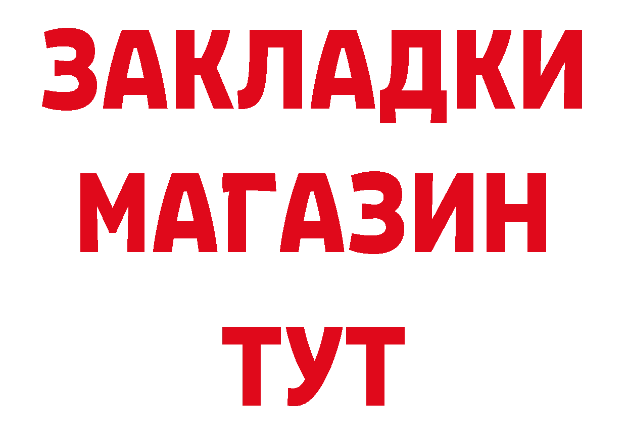 Бутират бутандиол сайт это ссылка на мегу Белореченск